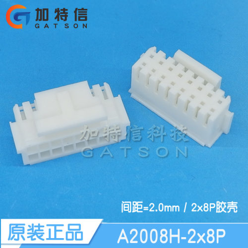 A2008H-2x8P CJT/长江连接器原装 压线端子胶壳 8PIN 间距P=2mm