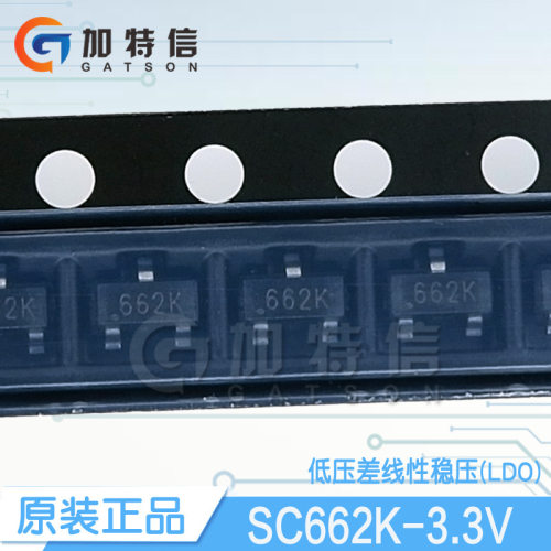 SC662K-3.3V 封装SOT23-3 FM/富满原装 3.3V低压差线性稳压IC芯片