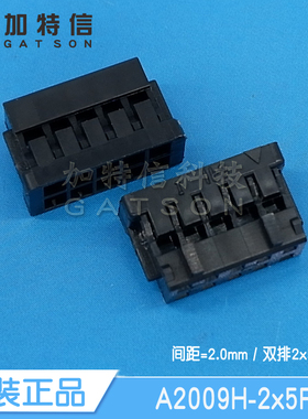 A2009H-2x5P CJT长江连接器原装 间距2.0mm 压线胶壳双排 6PIN