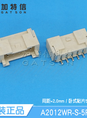 A2012WR-S-5P CJT/长江连接器原装 5位 卧式 贴片连接器 间距2MM