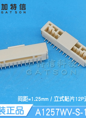 A1257WV-S-12P CJT/长江连接器原装 立式贴片 1.25mm 针座连接器