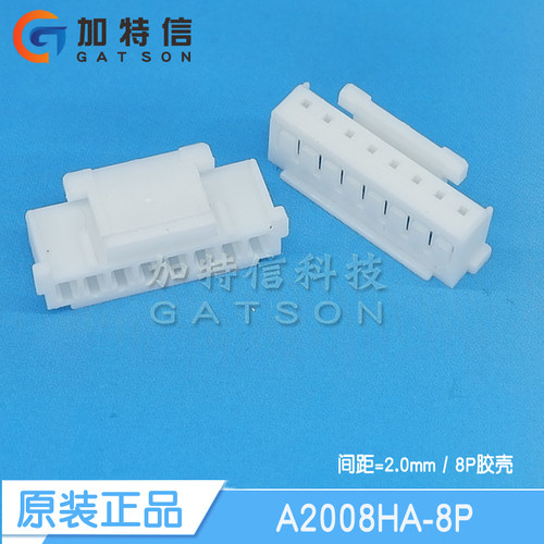 A2008HA-8P CJT/长江连接器原装 压线端子胶壳 8PIN 间距P=2.0mm