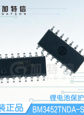 BM3452TNDA-S16B SOP16 比亚迪/BYD原装正品 3节可充电电池保护IC