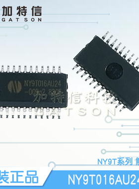 NY9T016AU24  封装SSOP24 全新原装Nyquest/九齐 触摸IC芯片