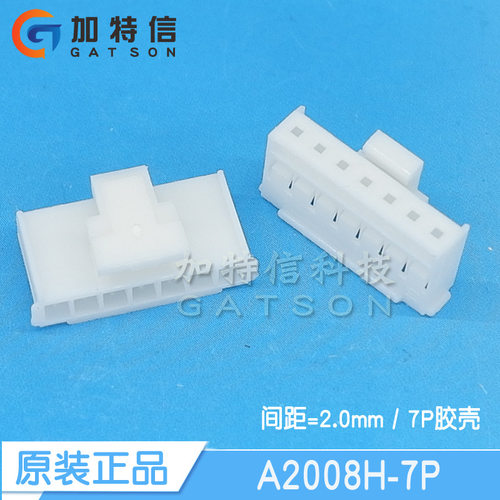 A2008H-7P CJT/长江连接器原装正品 压线端子胶壳 间距P=2mm