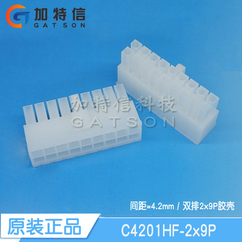 CJT长江连接器双排胶壳4.2mm