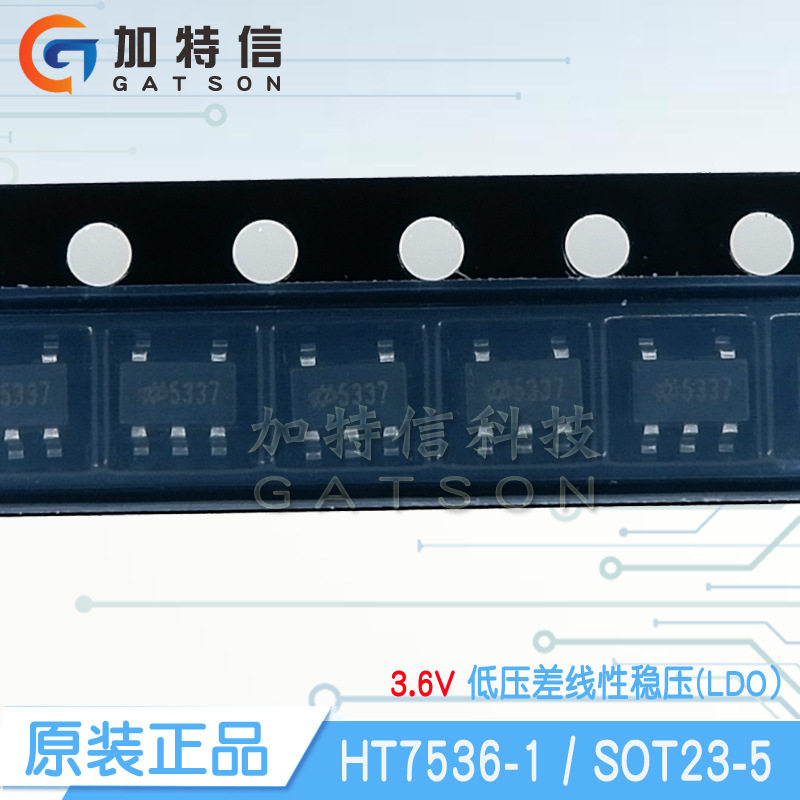 HT7536-1封装SOT23-5 合泰/HOLTEK原装 3.6V 1A低压差线性稳压LDO