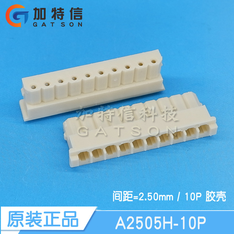 CJT/长江连接器原装压线胶壳