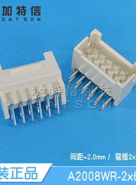 A2008WR-2X6P CJT长江连接器原装 卧式插座2mm双排 12P针座连接器