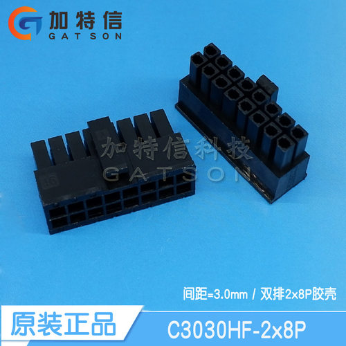 CJT长江连接器原装双排胶壳3.0MM