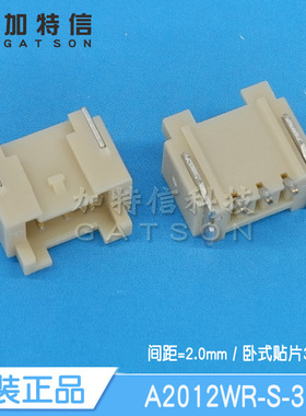 A2012WR-S-3P CJT/长江连接器原装 4位 卧式贴片连接器 间距2MM