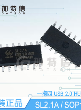 SL2.1A 封装SOP16 和芯润德/CoreChips原装一拖四USB 2.0 HUB芯片