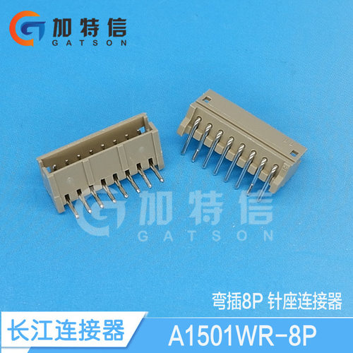 CJT/长江连接器弯插8P针座ZH1.5