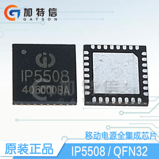 IP5508 QFN32英集芯原装 集成数码管驱动 2A充2.4A放电移动电源IC