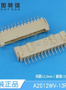 A2012WV-13P CJT长江连接器原装 直插针座连接器13PIN间距P=2.0MM