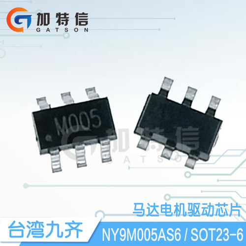 NY9M005AS6 SOT23-6 Nyquest/九齐一级代理 双向马达驱动IC芯片