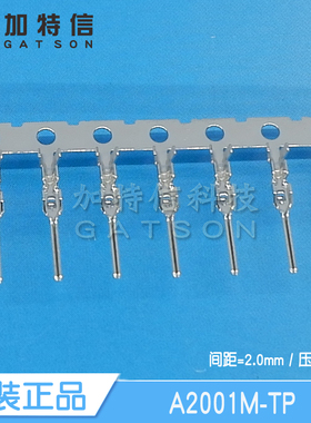 A2001M-TP CJT长江连接器原装正品 压接端子 P=2.0MM