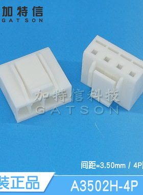 A3502H-4P CJT/长江连接器原装正品 压线端子胶壳 间距P=3.5mm