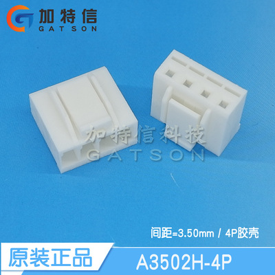 A3502H-4P CJT/长江连接器原装正品 压线端子胶壳 间距P=3.5mm