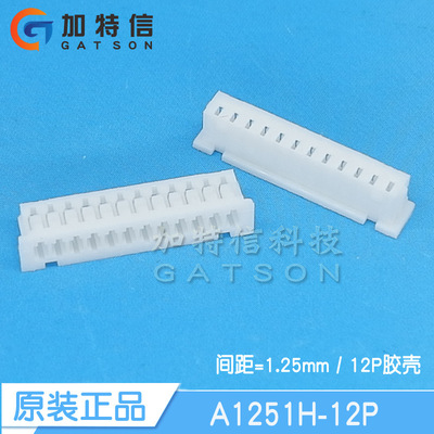 CJT/长江连接器原装压线端子胶壳
