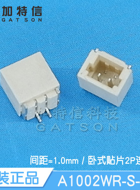 A1002WR-S-2P CJT/长江连接器原装 SH1mm 卧式贴片 2位针座连接器
