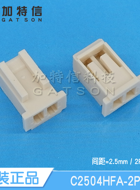 C2504HFA-2P CJT/长江连接器原装正品 压线胶壳 间距2.5MM