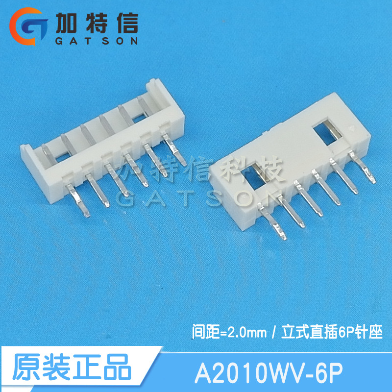 长江原装CJT连接器直插针座2mm