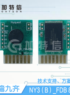 全新原装 Nyquest/九齐NY3(B) FDB-8M flash 代理九齐全系列