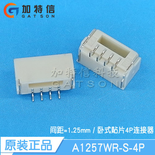 CJT长江连接器原装卧贴针座1.25