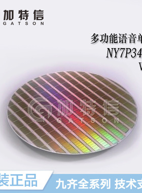 NY7P345AW Wafer晶圆 Nyquest/九齐原装 多功能语音单片机MCU