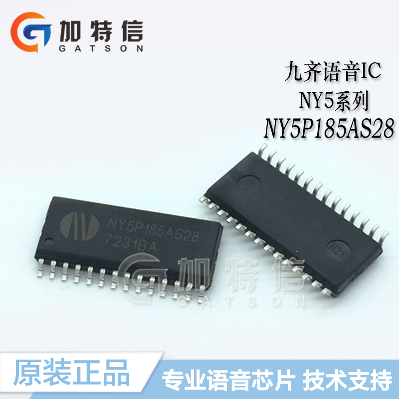 NY5P185AS28 封装SOP28 全新原装Nyquest/九齐语音IC OTP全系列