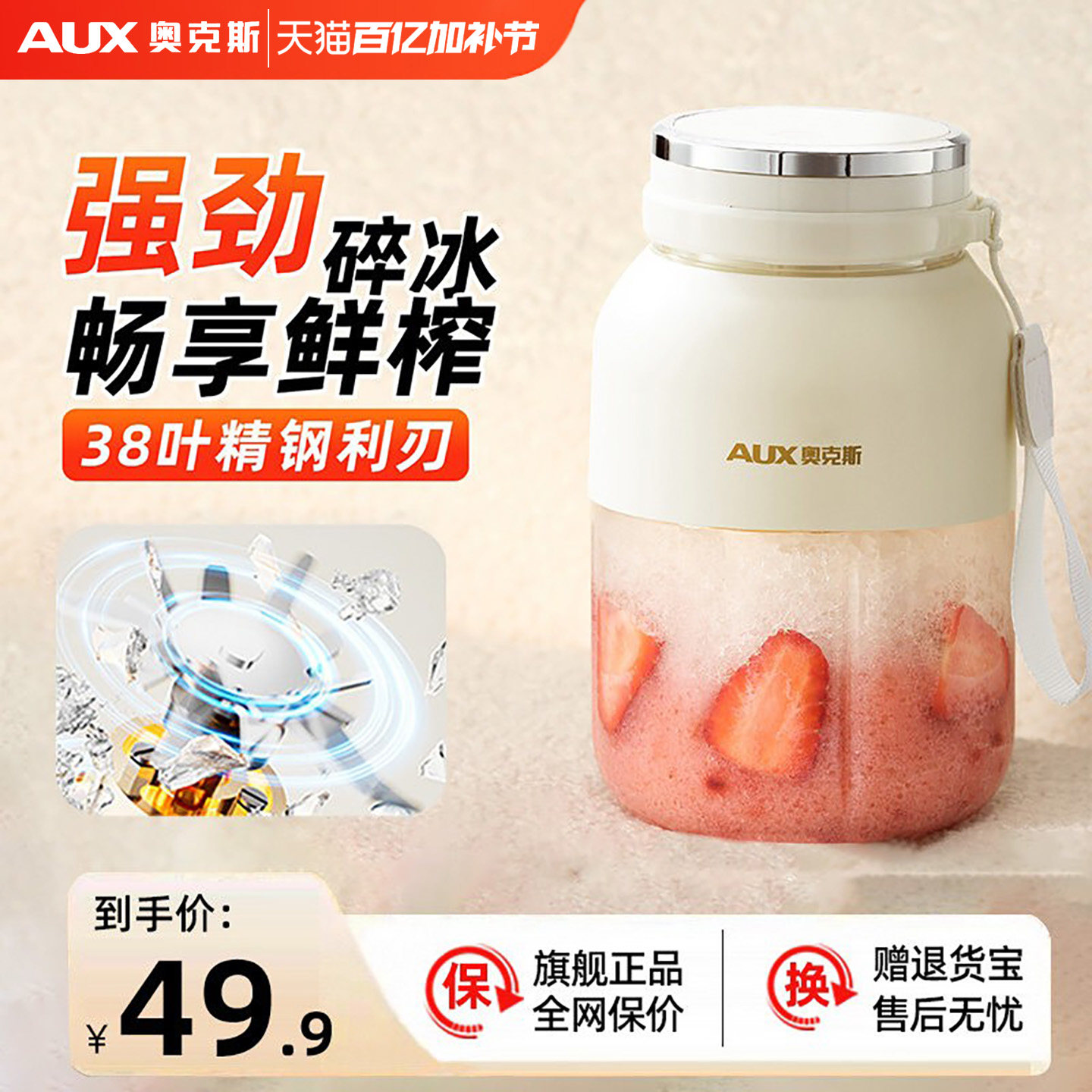 奥克斯榨汁机家用小型便携式榨汁杯宿舍电动迷你碎冰果蔬果汁机