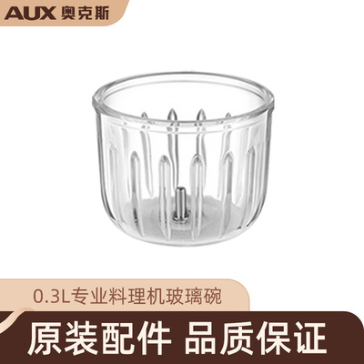 奥克斯原装配件辅食机0.3L玻璃碗玻璃杯辅食机专用刀头AJR-02AR16