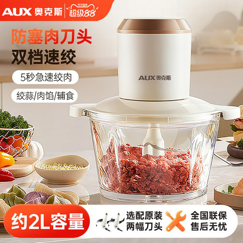 料理机绞菜搅拌机多功能绞肉机