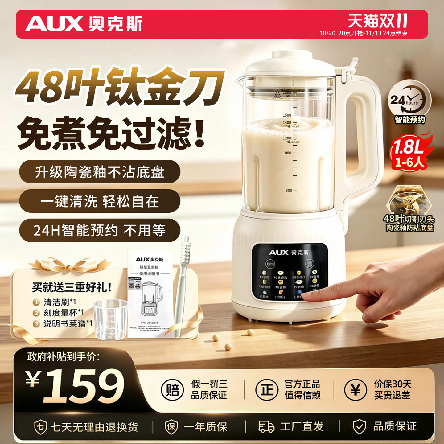 奥克斯破壁机家用料理豆浆机2026新款榨汁机全自动多功能低音无渣