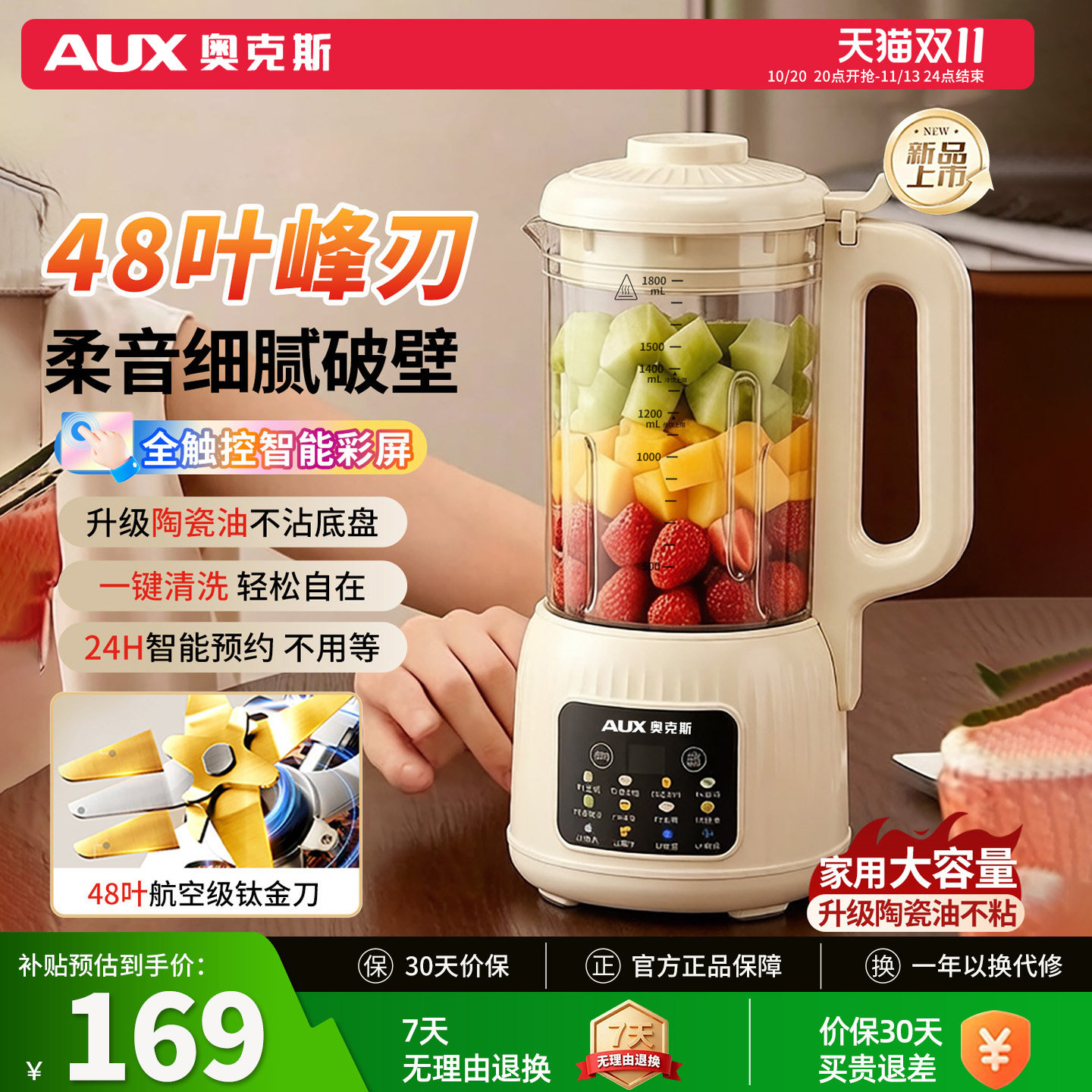 奥克斯破壁机家用全自动无渣多功能豆浆机榨汁一体机轻音2026新款