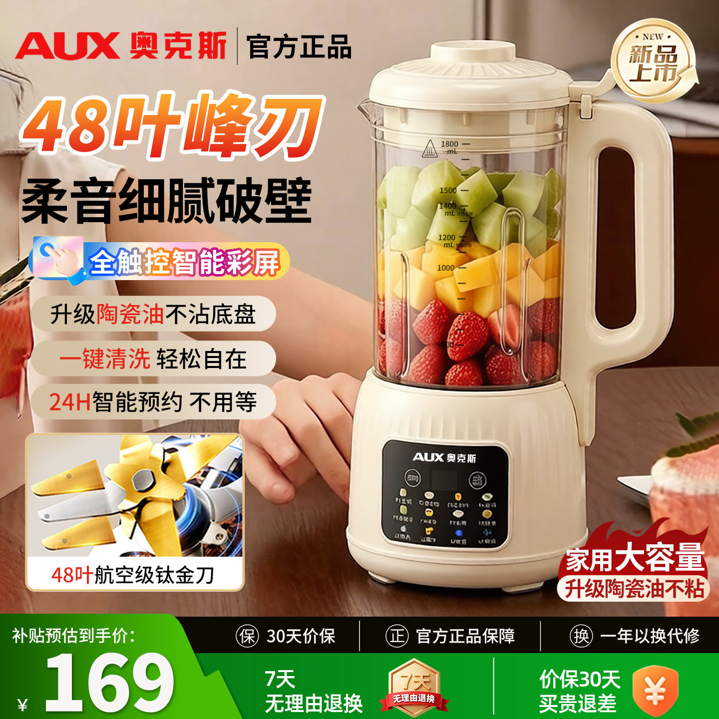 奥克斯破壁机家用全自动无渣多功能豆浆机榨汁一体机轻音2026新款