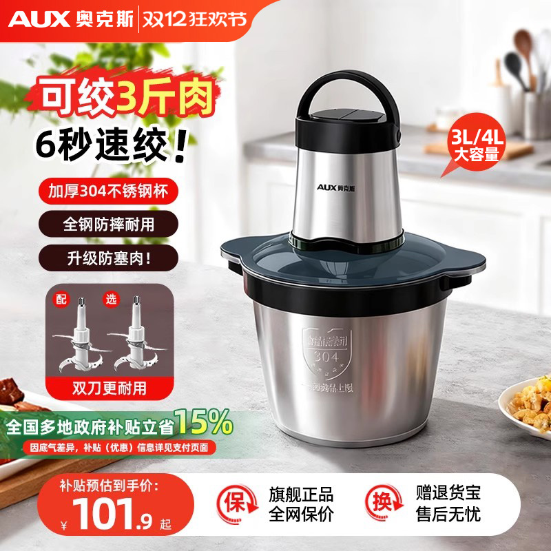 奥克斯大容量绞肉机全自动多功能