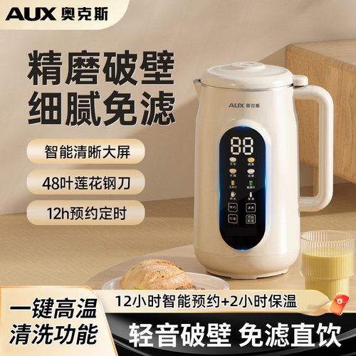 料理机不锈钢辅食机免过滤