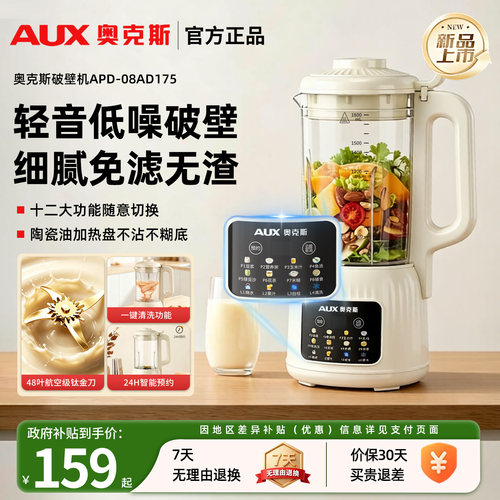 奥克斯破壁机家用全自动豆浆机