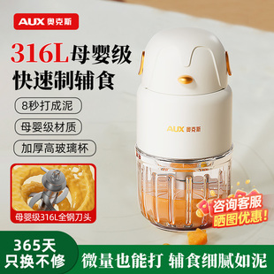奥克斯婴儿辅食机宝宝料理搅拌工具小型多功能研磨打碎米糊流食机