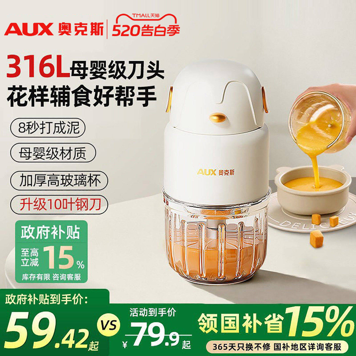 奥克斯婴儿辅食机宝宝料理搅拌工具小型多功能研磨打碎米糊流食机
