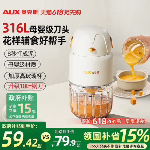 奥克斯婴儿辅食料理机316L不锈钢