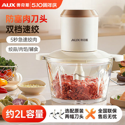 料理机绞菜搅拌机多功能绞肉机