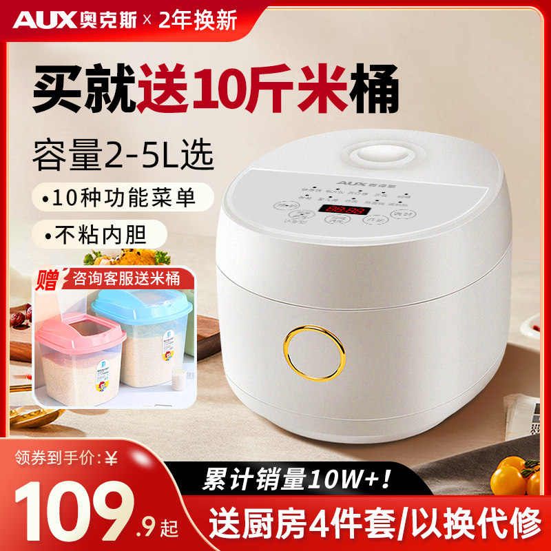 奥克斯电饭煲多功能小型家用智能3L升电饭锅1-2-3-45人大容量煮饭