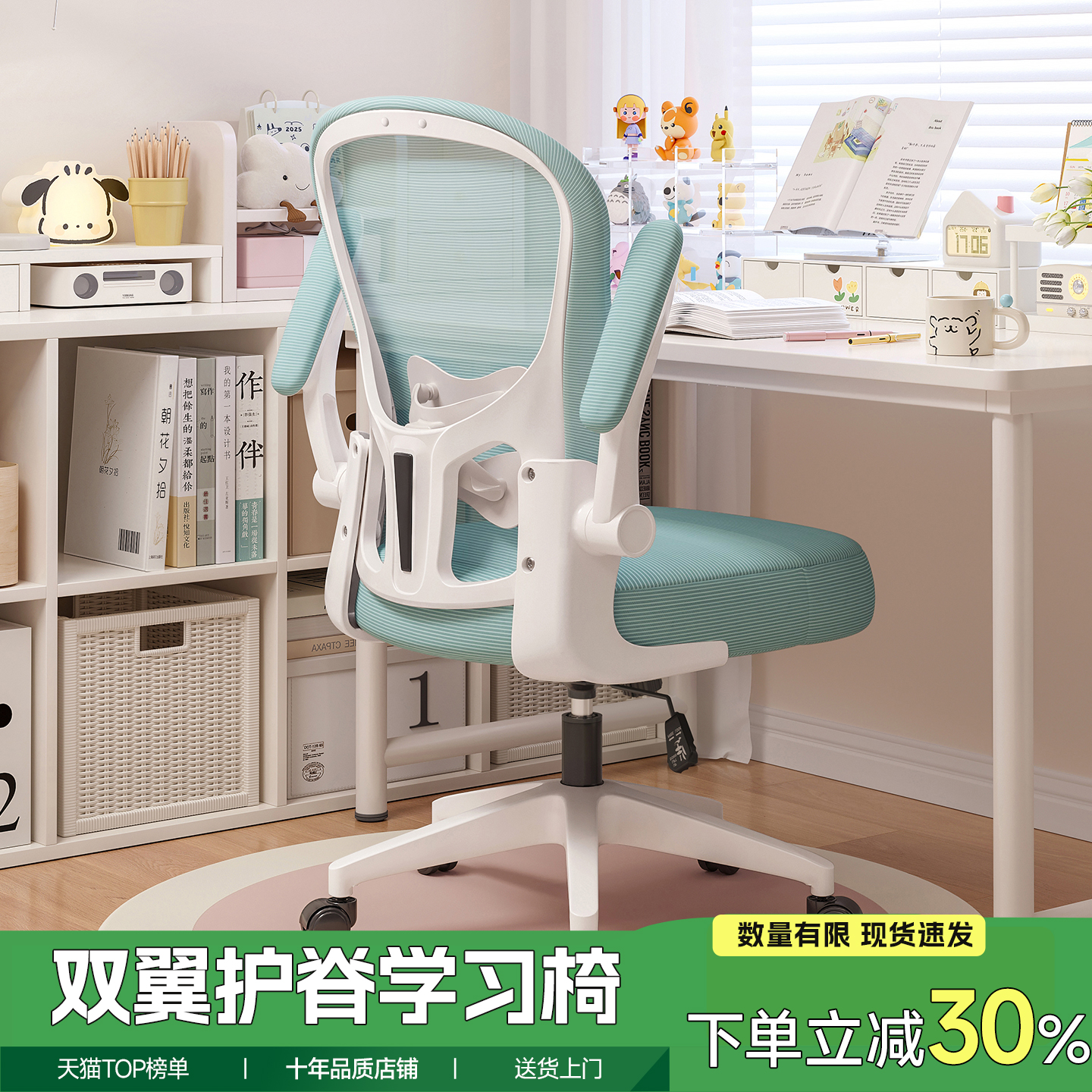 【立减30%】学习椅初高中生专用