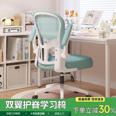 【立减30%】学习椅初高中生专用