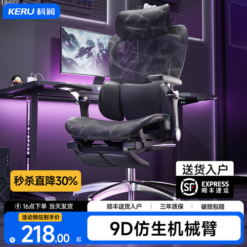 98%用户力荐|人体工学电竞椅