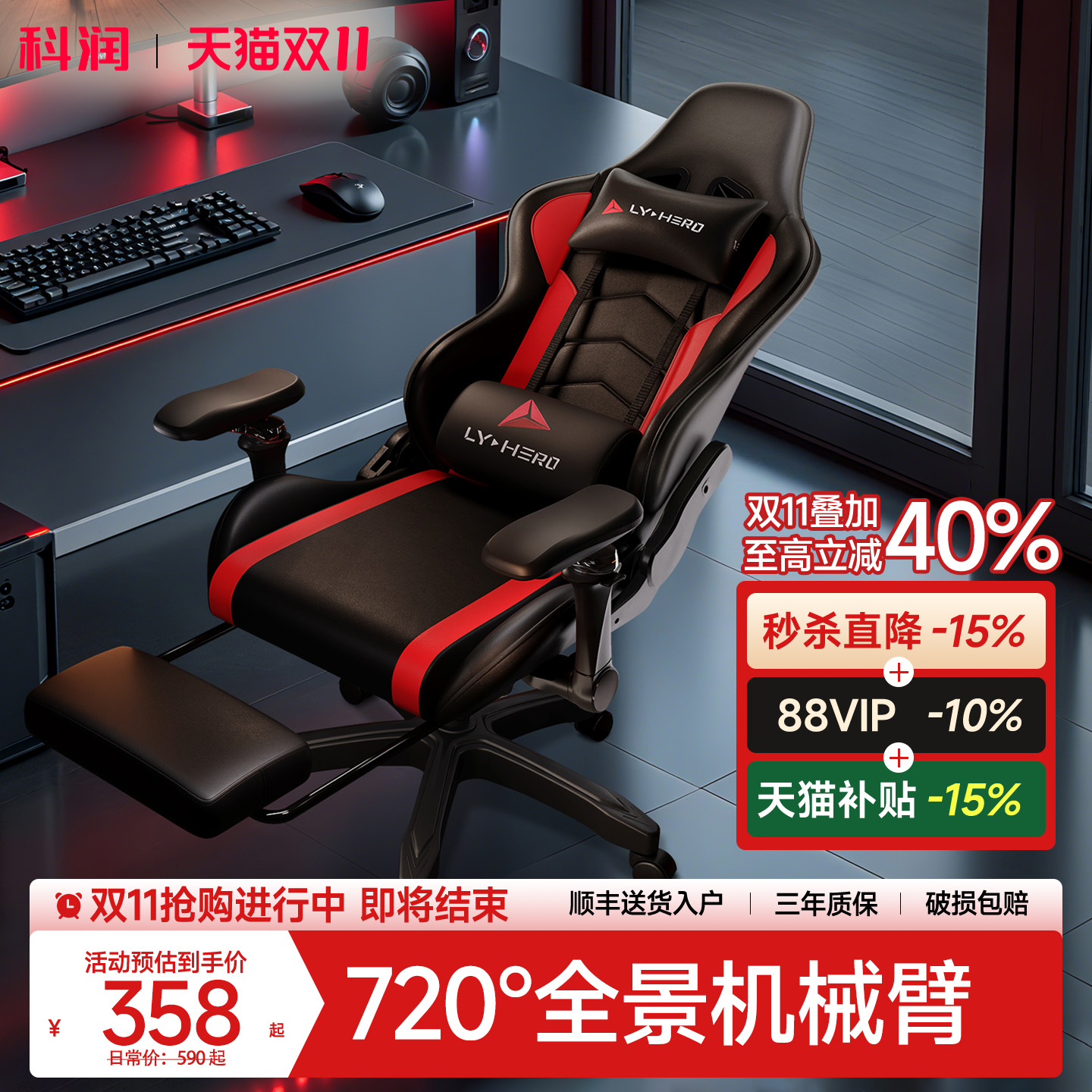 【性价比优选】科润F3pro电竞椅