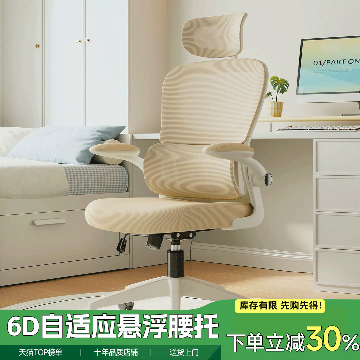 【超级立减30%】护腰人体工学椅